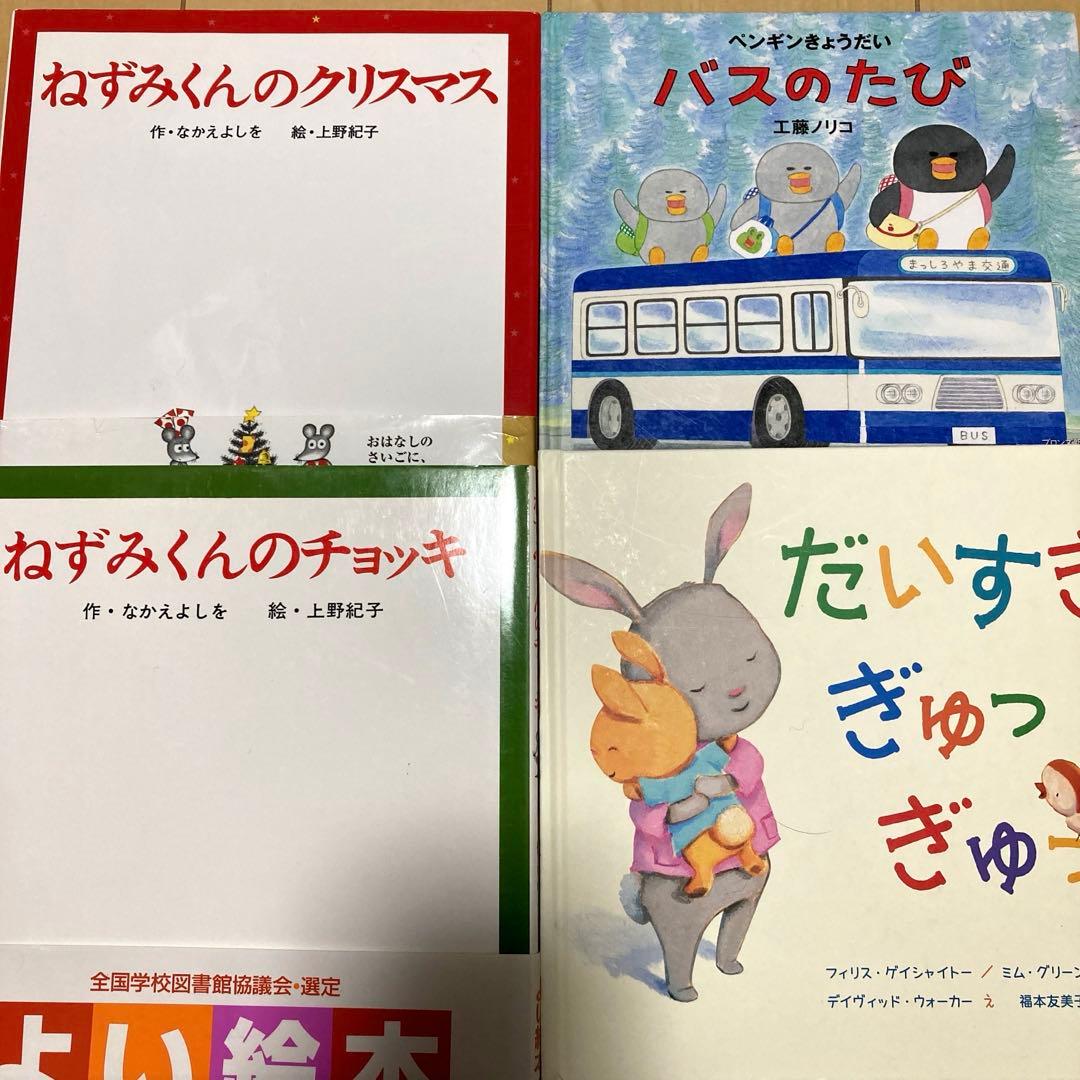 人気絵本まとめ売り　定番　名作絵本30冊セット