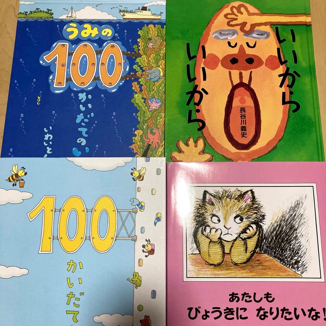 人気絵本まとめ売り　定番　名作絵本30冊セット