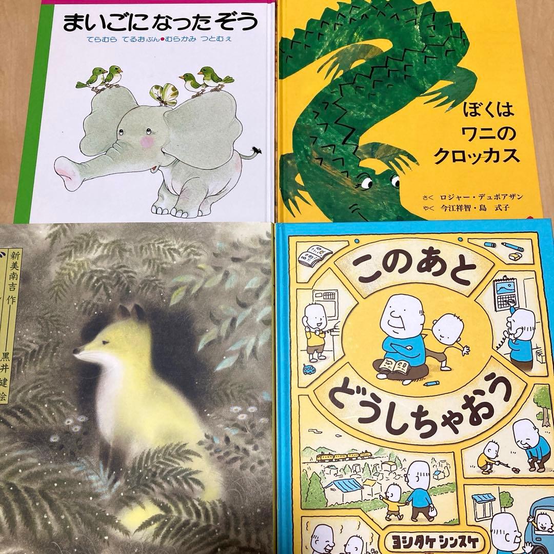 人気絵本まとめ売り　定番　名作絵本30冊セット