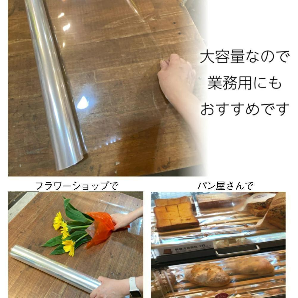 OPPロール ラッピング フィルム 90cm×50m 厚さ40ミクロン（6本）