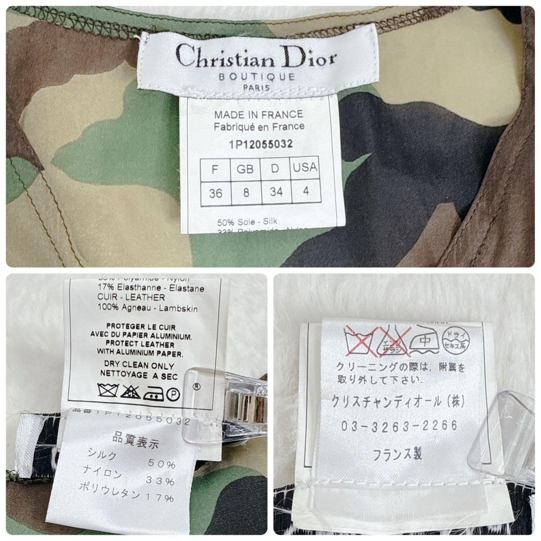 希少✨【Christian Dior】ディオール 迷彩 カモフラ タンクトップ