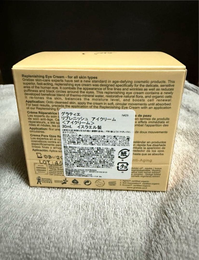 【新品未使用】グラティエ GRATiE リプレニッシュ　アイクリーム 30mL