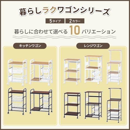 不二貿易 レンジ台 キッチンラック 幅51.5×41×高さ89.5cm ブラッ*