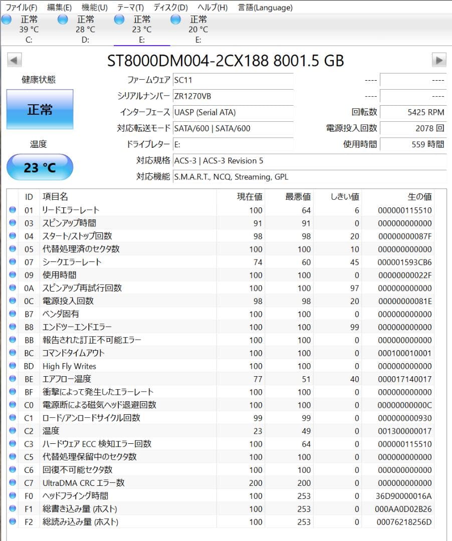 Seagate 8TB ST8000DM004 5400rpm【動作確認済】