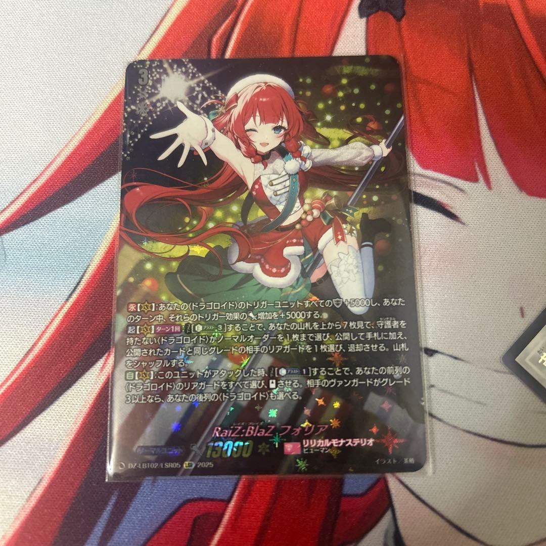 ヴァンガード/LSR/RaiZ:BlaZ フォリア