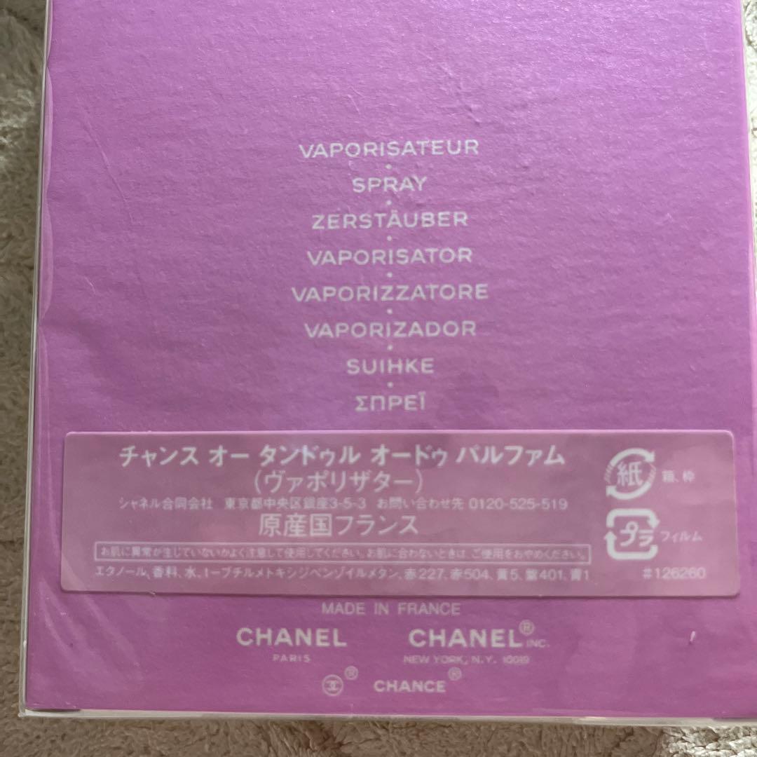 「新品」CHANEL CHANCE EAU TENDRE 100ml