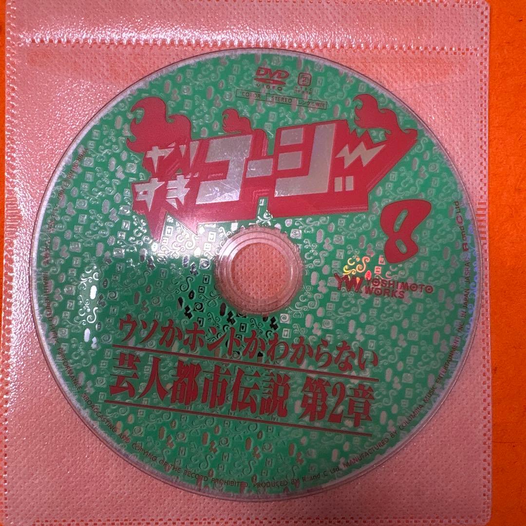やりすぎ都市伝説　 DVD 全巻セット+ 第2 章〜第7章、外伝　全14枚