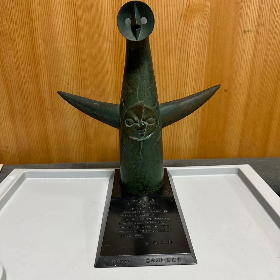 最終お値下げ❗️太陽の塔オブジェ　万博博覧会　ビンテージ　1970年当時物