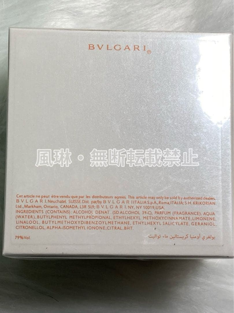 ブルガリ オムニア クリスタリン オードトワレ EDT 65ml