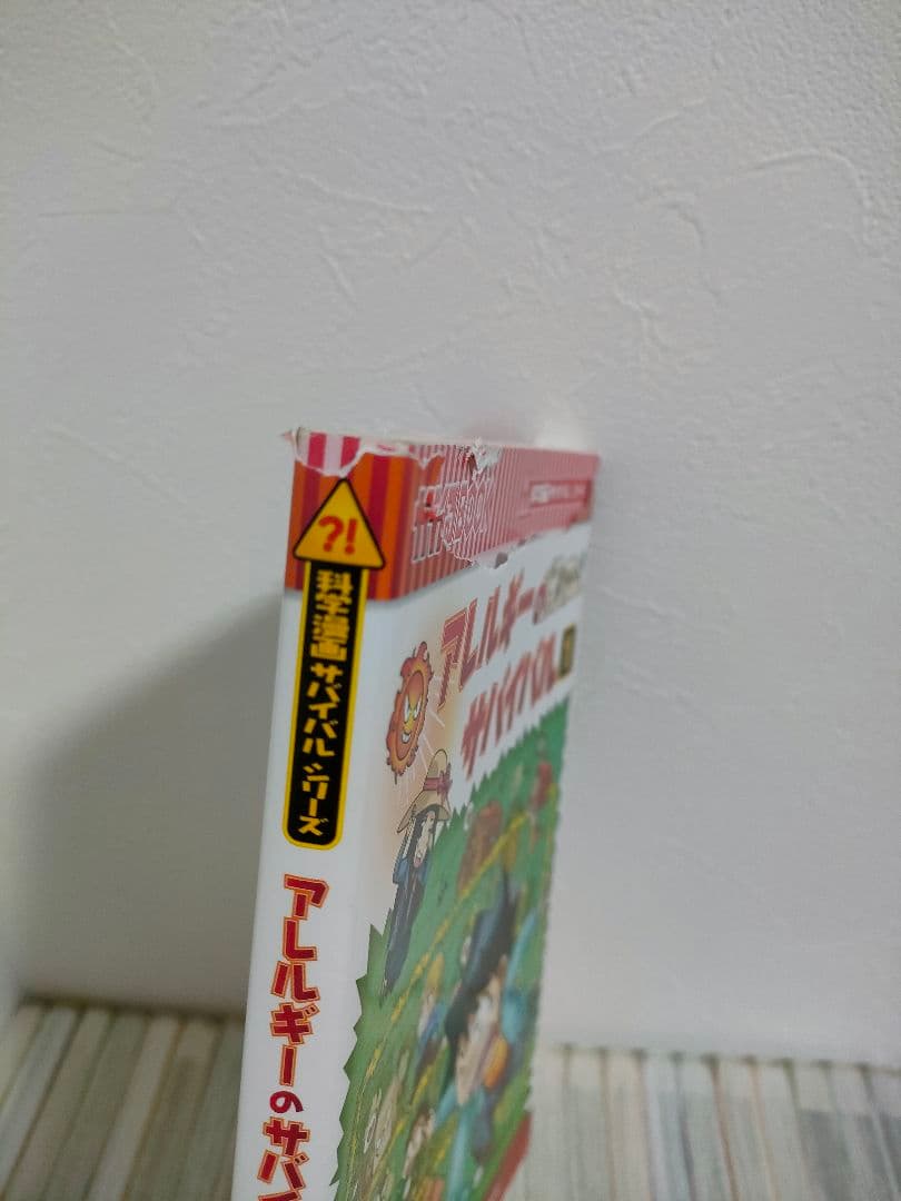 科学漫画サバイバルシリーズ　50冊セット　かがくるBOOK