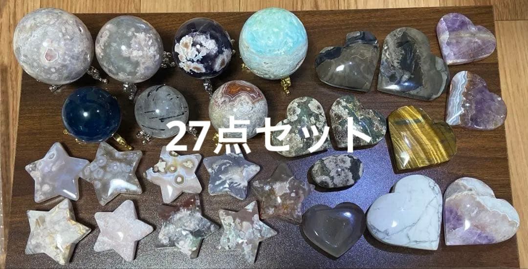 天然石　スフィアなど27点セット　まとめ売り