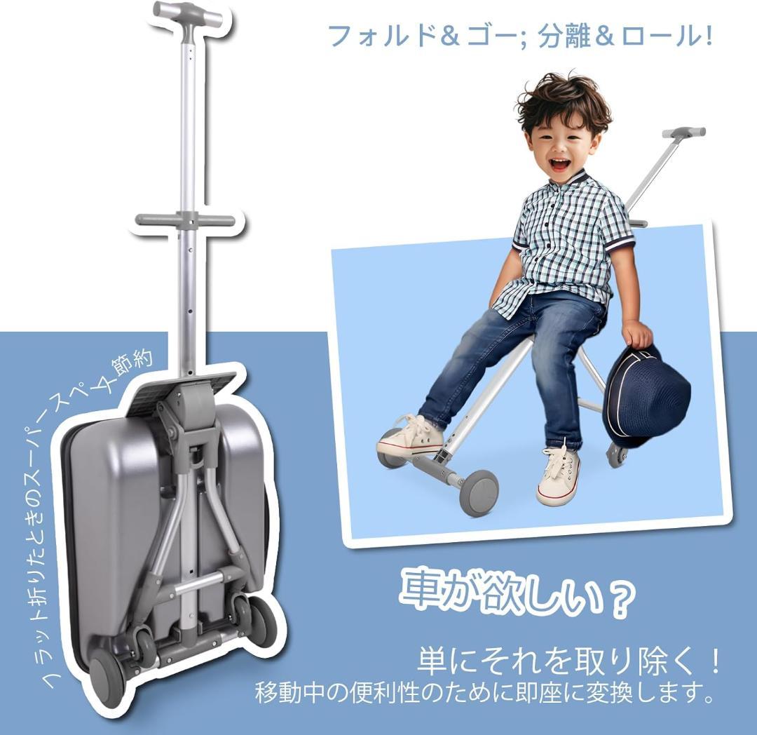 子供用スーツケース 3WAY乗れる ブルー キャリーケース 20インチ 40L