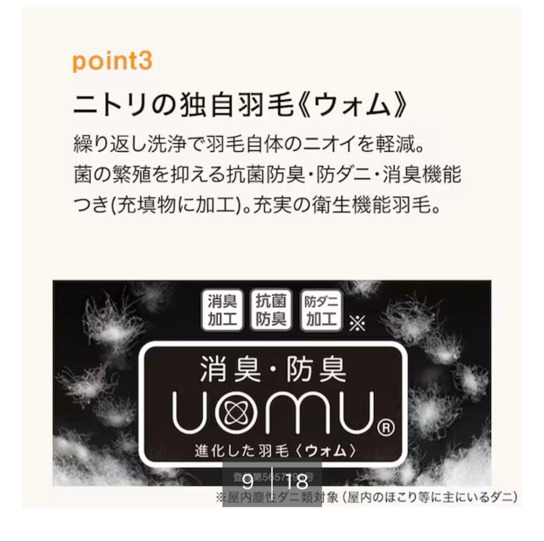 ニトリ 羽毛掛け布団 シングル