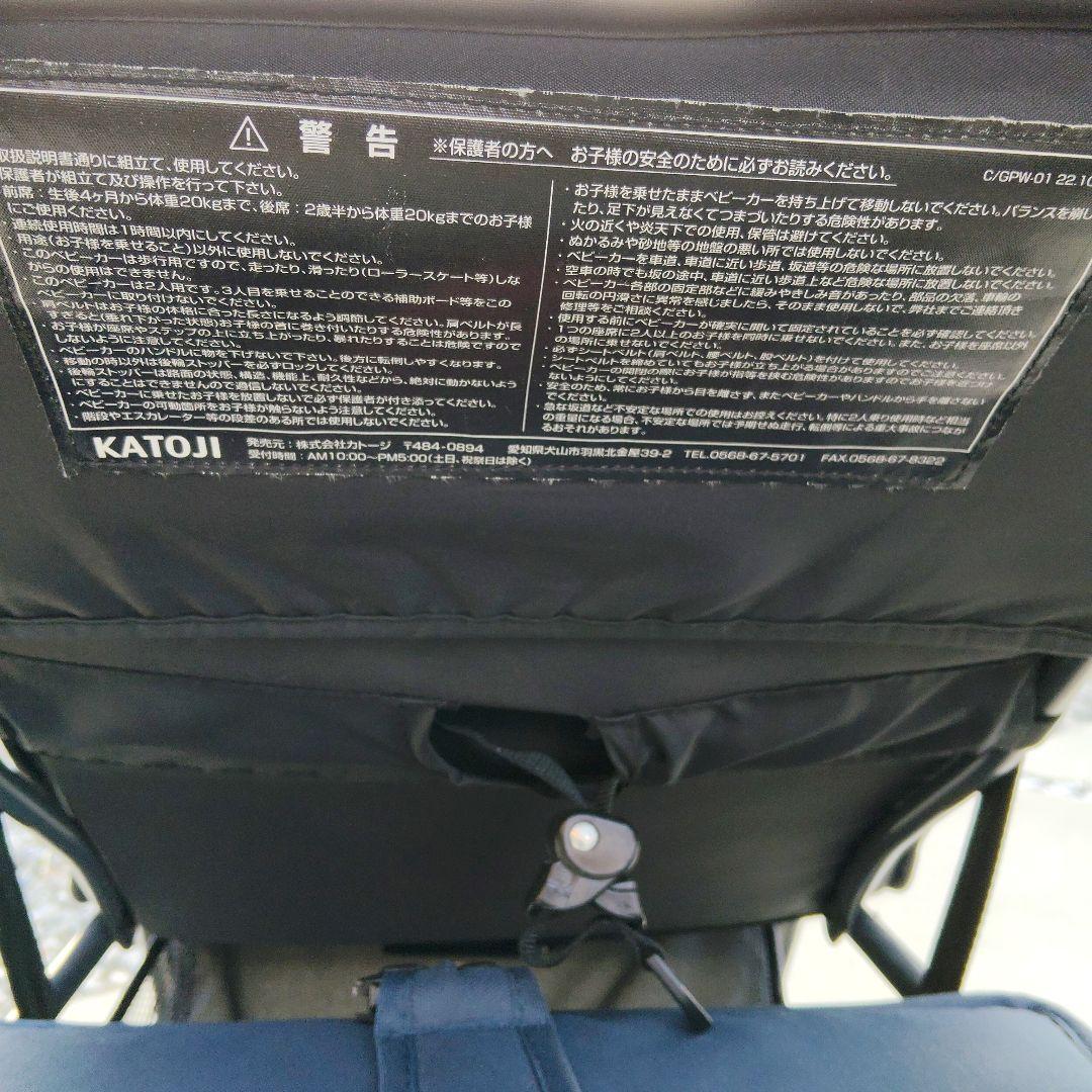 【カトージ(KATOJI)】ベビーカー 二人でゴー　二人乗り　ベビーカー バギー