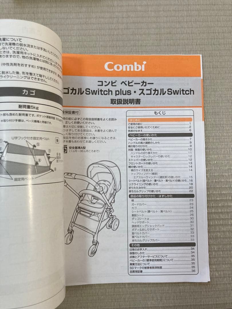 Combi スゴカルswitch plus エッグショック EX AM