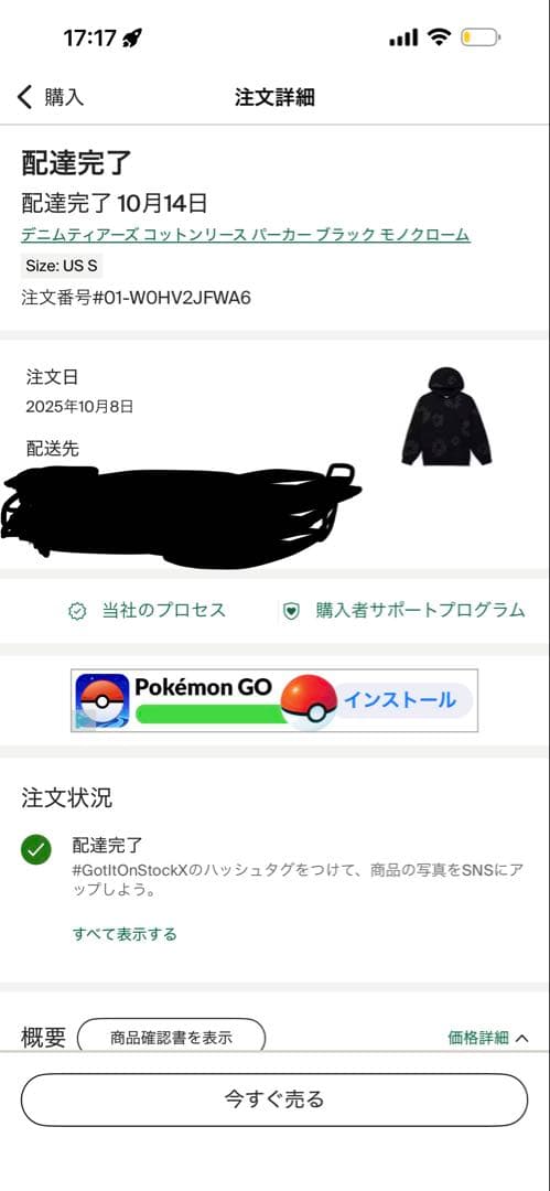 デニムティアーズ