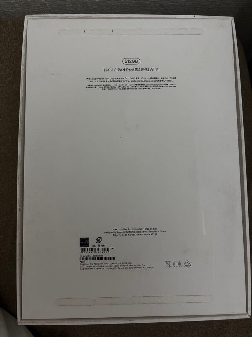 【美品/保証あり】iPad Pro 11インチ 第4世代 512GB Wi-Fi