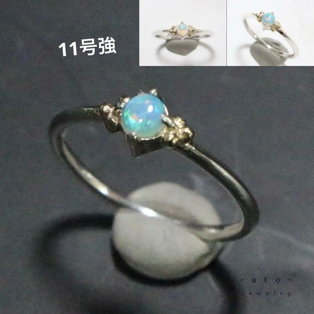 ふわりと遊色が揺れる∮オーストラリア産オパールのK10粒々シルバーリング11号強