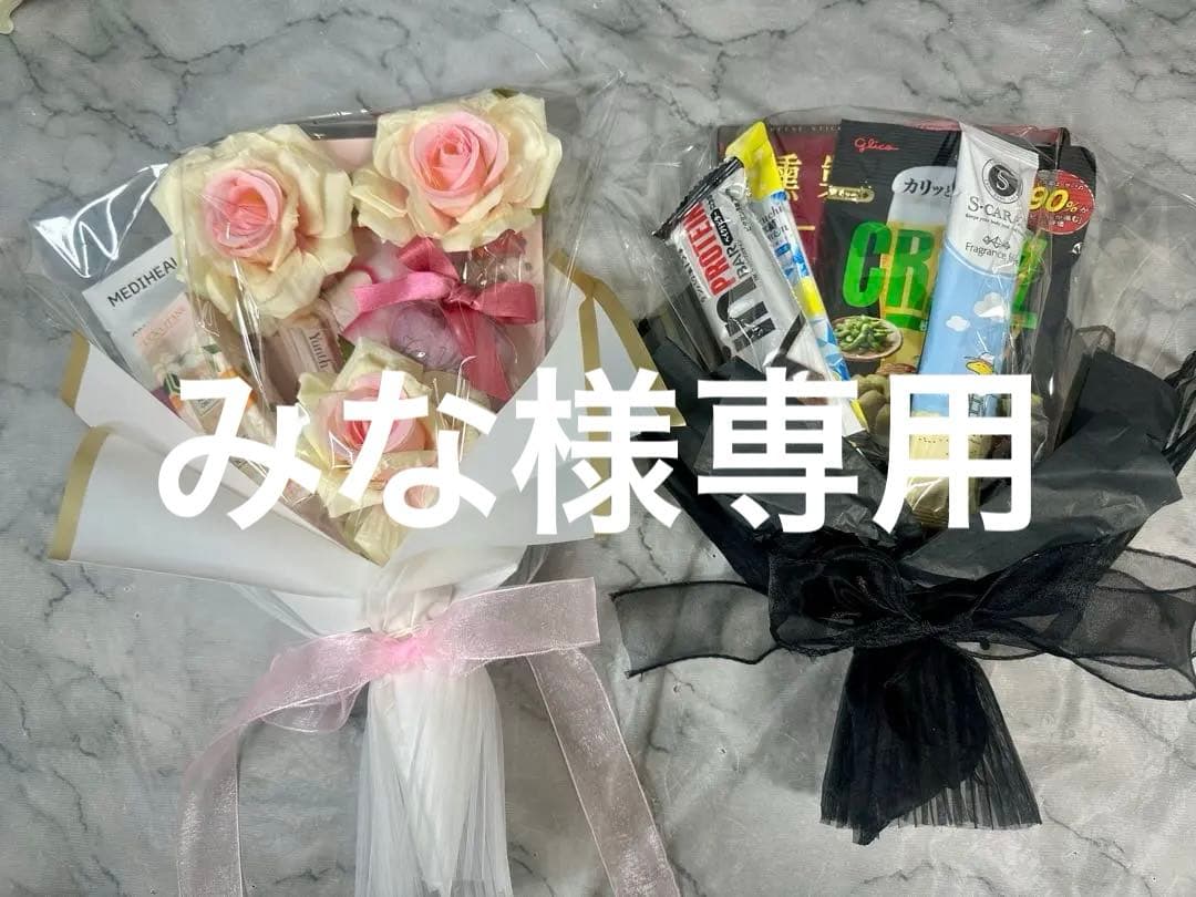 みな　コスメブーケ