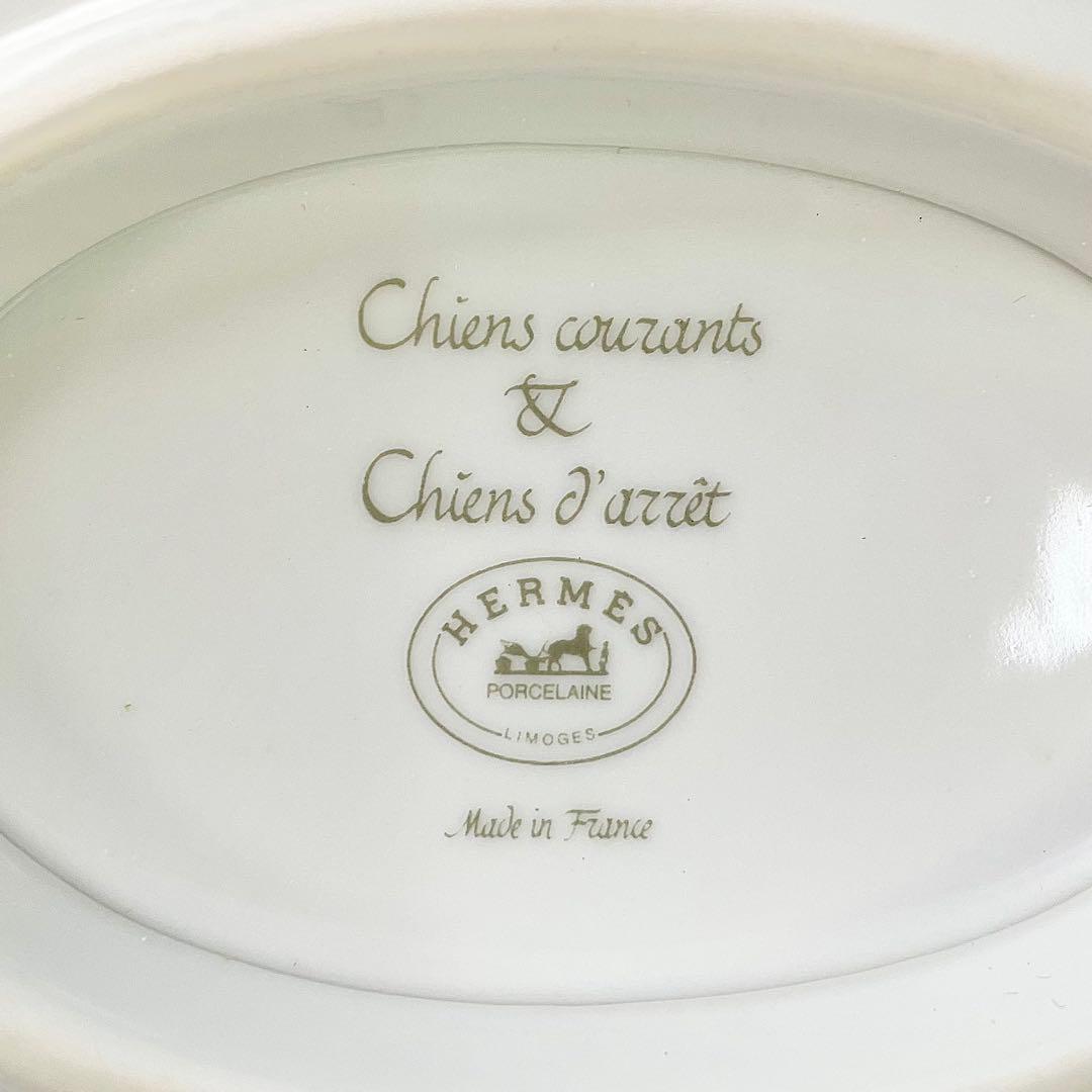 ◎ 希少 HERMES エルメス シャス シリーズ カップ＆ソーサー