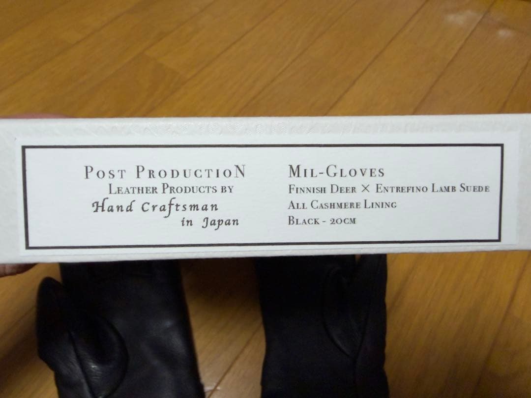 Post Production Mil - Glove ブラック手袋