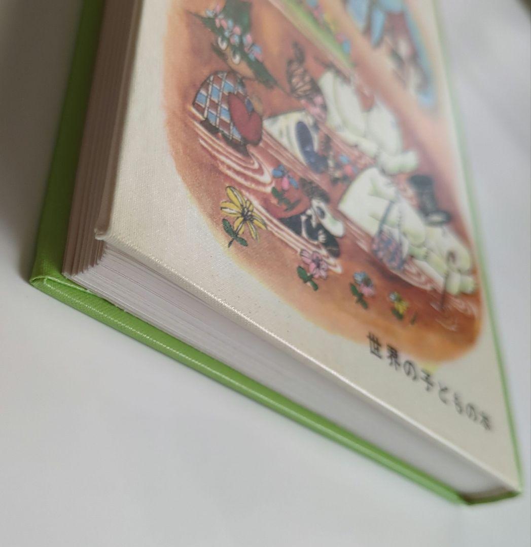 希少初版本　ムーミン谷は大さわぎ　トーベ・ヤンソン