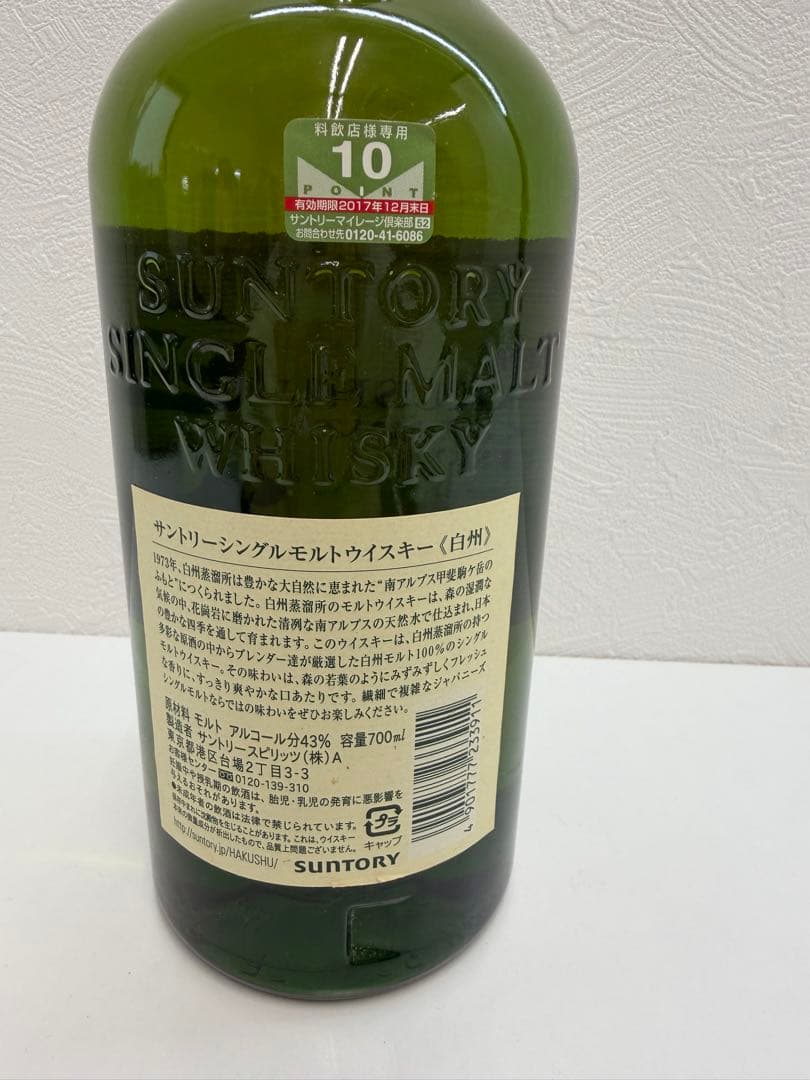 白州 THE HAKUSHU SINGLE MALT WHISKY