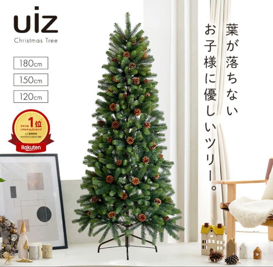 アルザス姉妹uiz 150cm クリスマスツリー新品