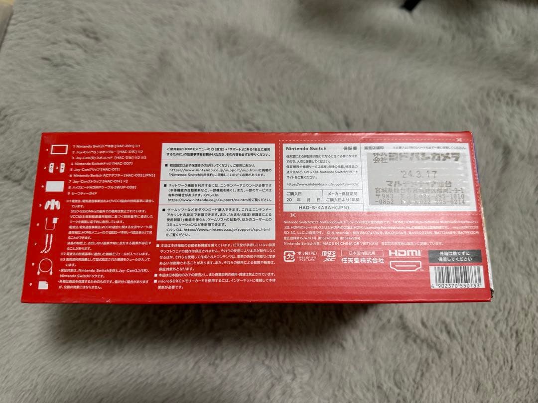 Nintendo Switch 本体 美品 ケース付　ネオンレッド/ネオンブルー