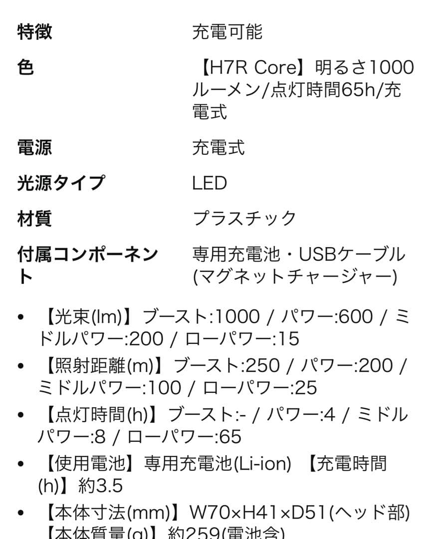 11025Ledlenser LEDヘッドライト H7R Coreシリーズ 新品