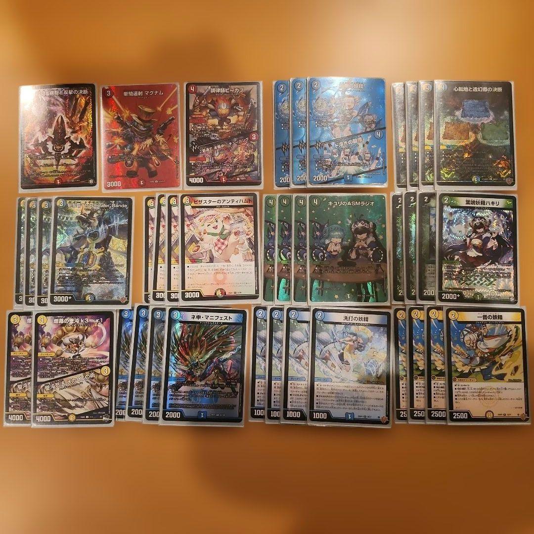 デュエルマスターズ　引退品　　おまけつき