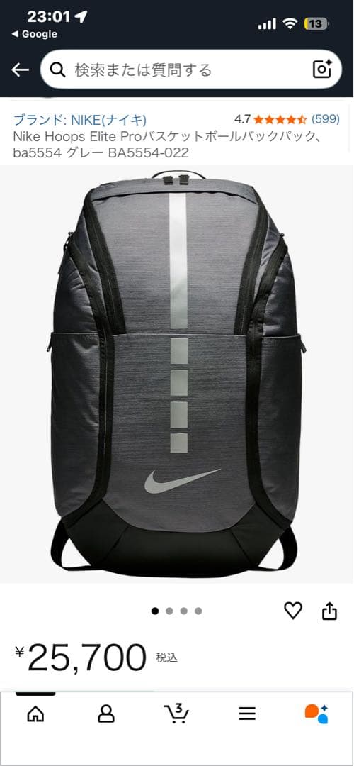 NIKE Hoops Elite pro 希望価格コメントお待ちしております。