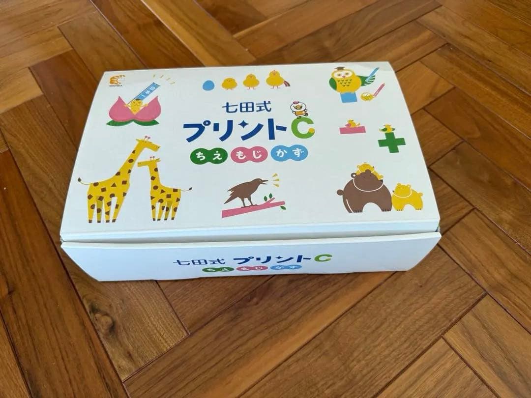 七田式 プリントC フルセット