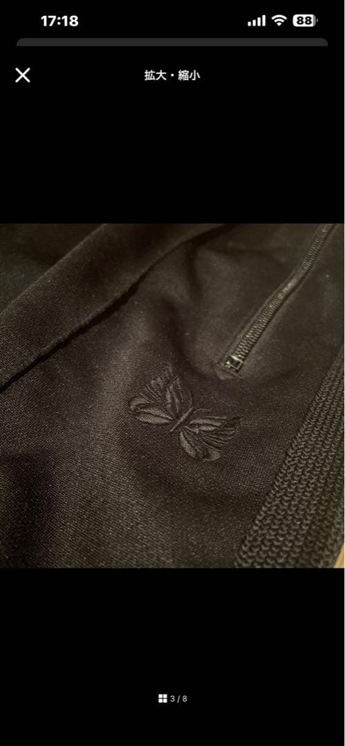 C*C様 needles トラックパンツ　ナロー　ブラック　ロフトマン