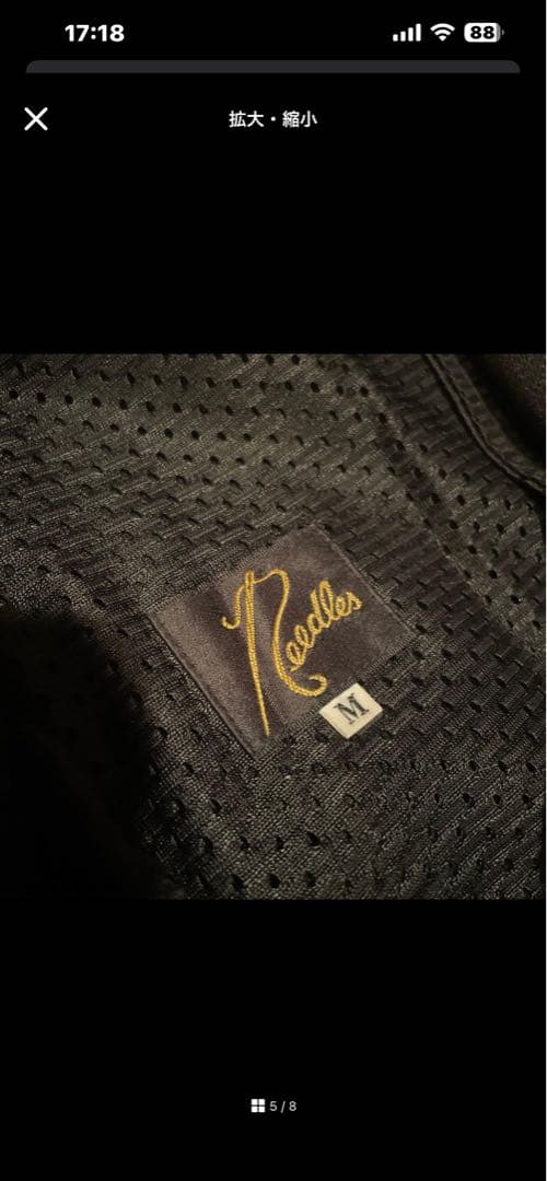 C*C様 needles トラックパンツ　ナロー　ブラック　ロフトマン