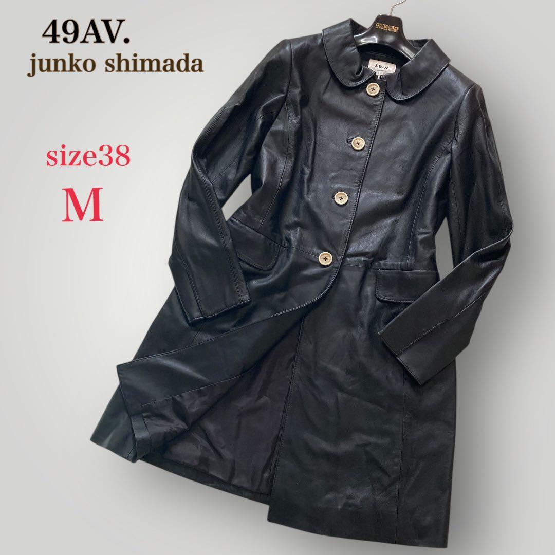 49AV. ジュンコシマダ　羊革 レザーコート ラウンドカラー　38　ブラック