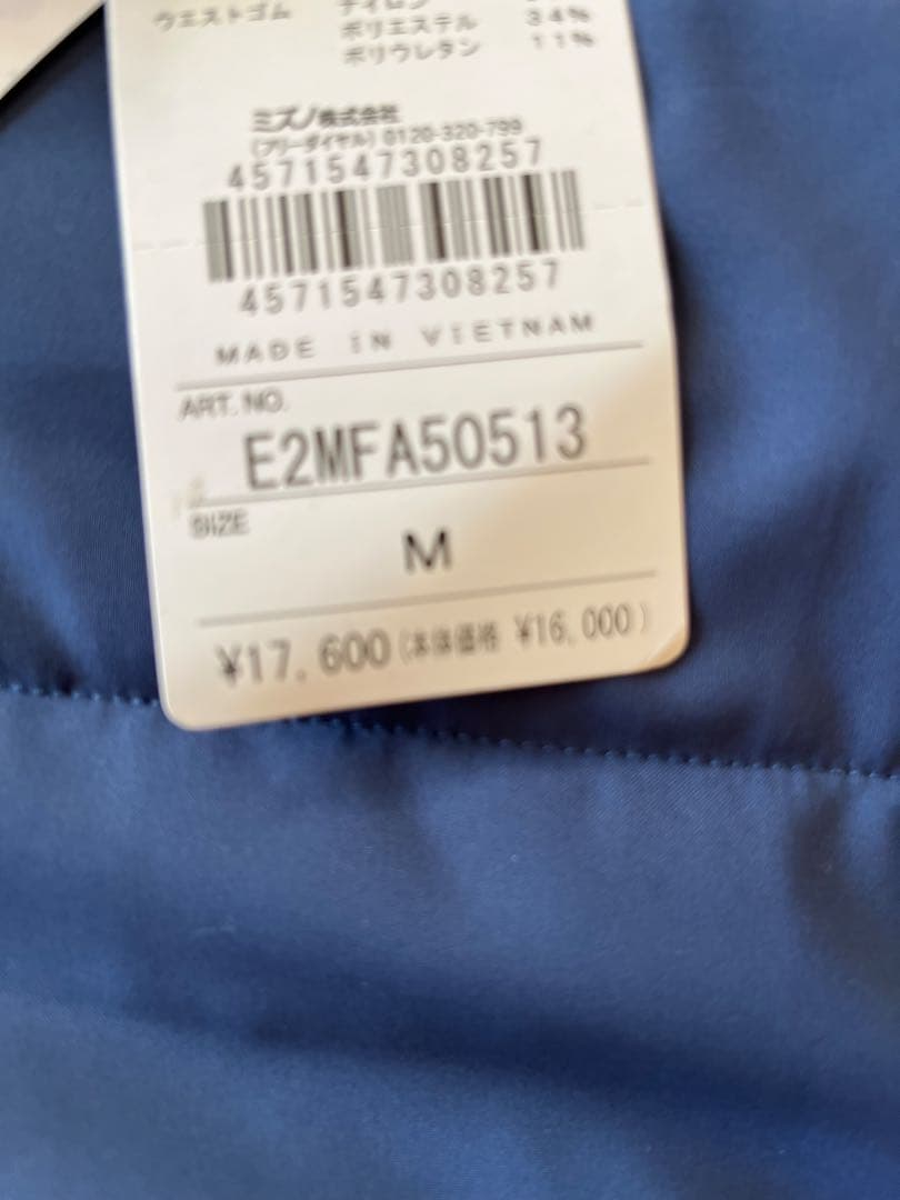 Mizuno E2MFA50513 メンズパンツ M