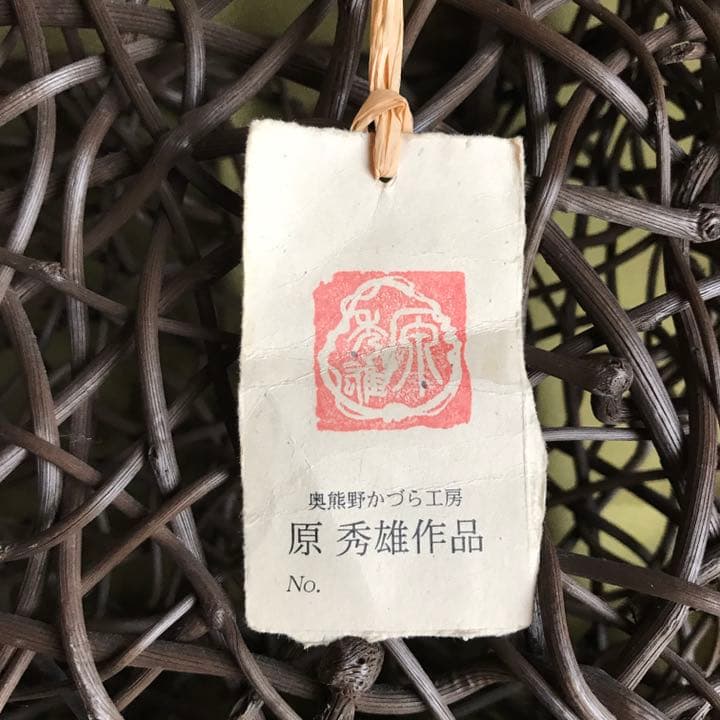 奥熊野かづら工房 かごバッグ