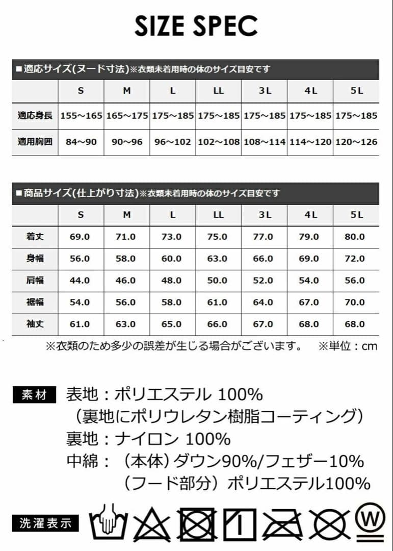 【25年11月購入】ハミューレストレッチダウンパーカーLLブラック