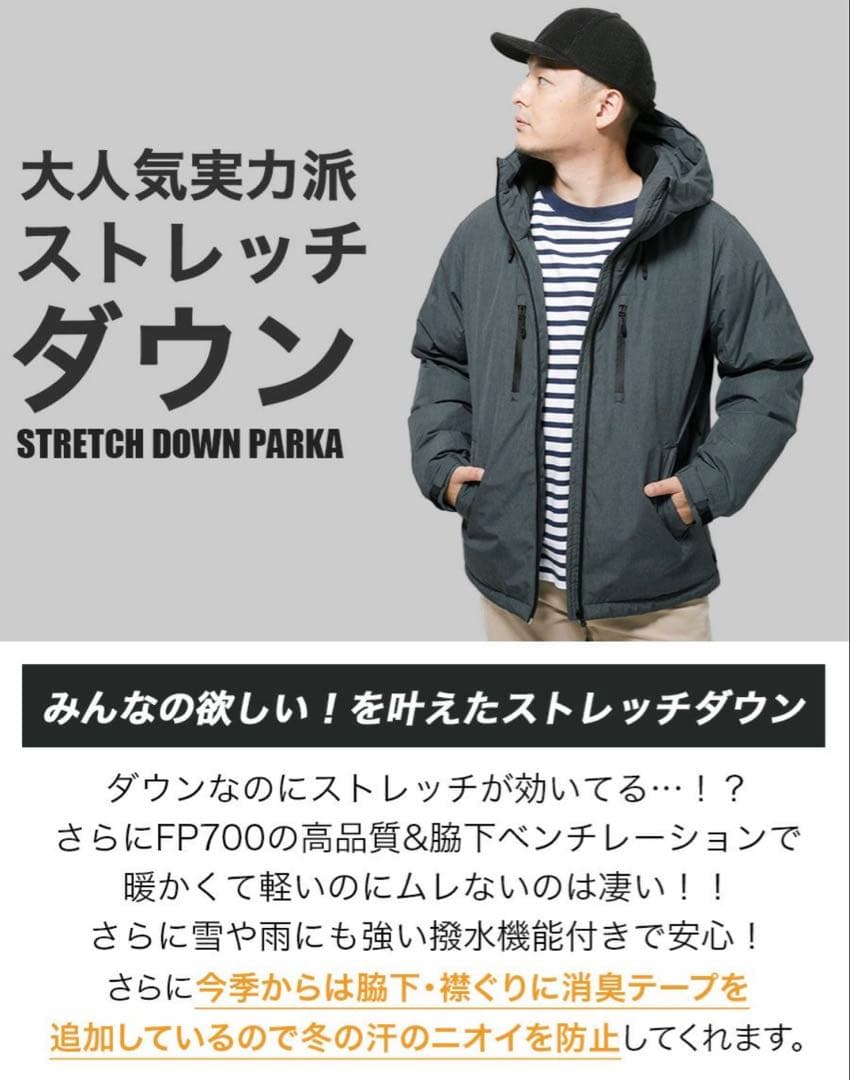 【25年11月購入】ハミューレストレッチダウンパーカーLLブラック