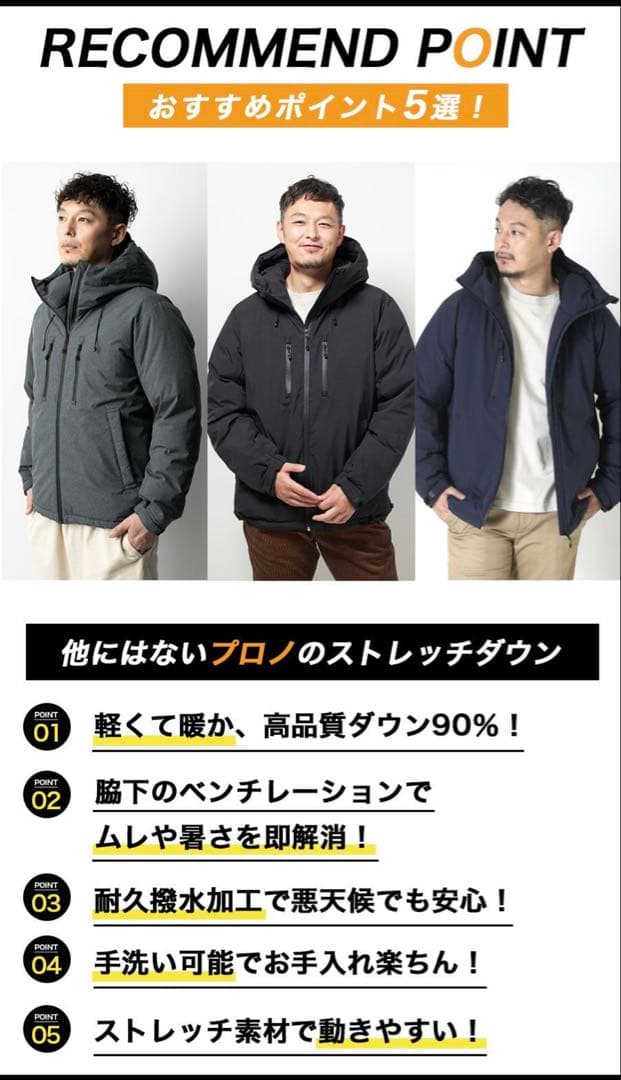 【25年11月購入】ハミューレストレッチダウンパーカーLLブラック