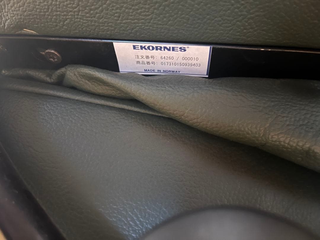 エコーネス　ストレスレスチェア＆オットマン・本革・EKORNES グリーン