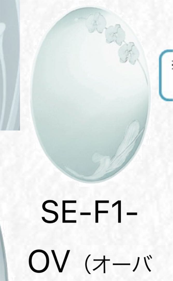 鏡・ミラー / アルテミラー