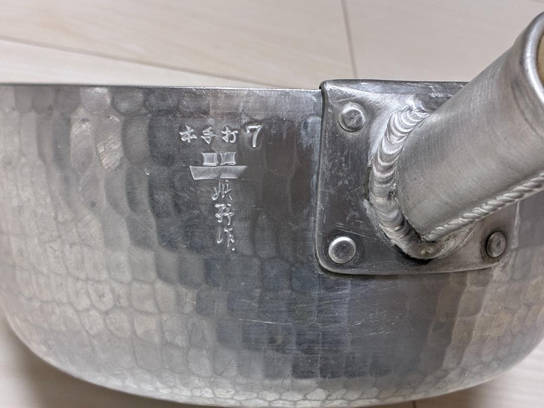 姫野作 / 本手打アルミ行平鍋 / 片口21cm