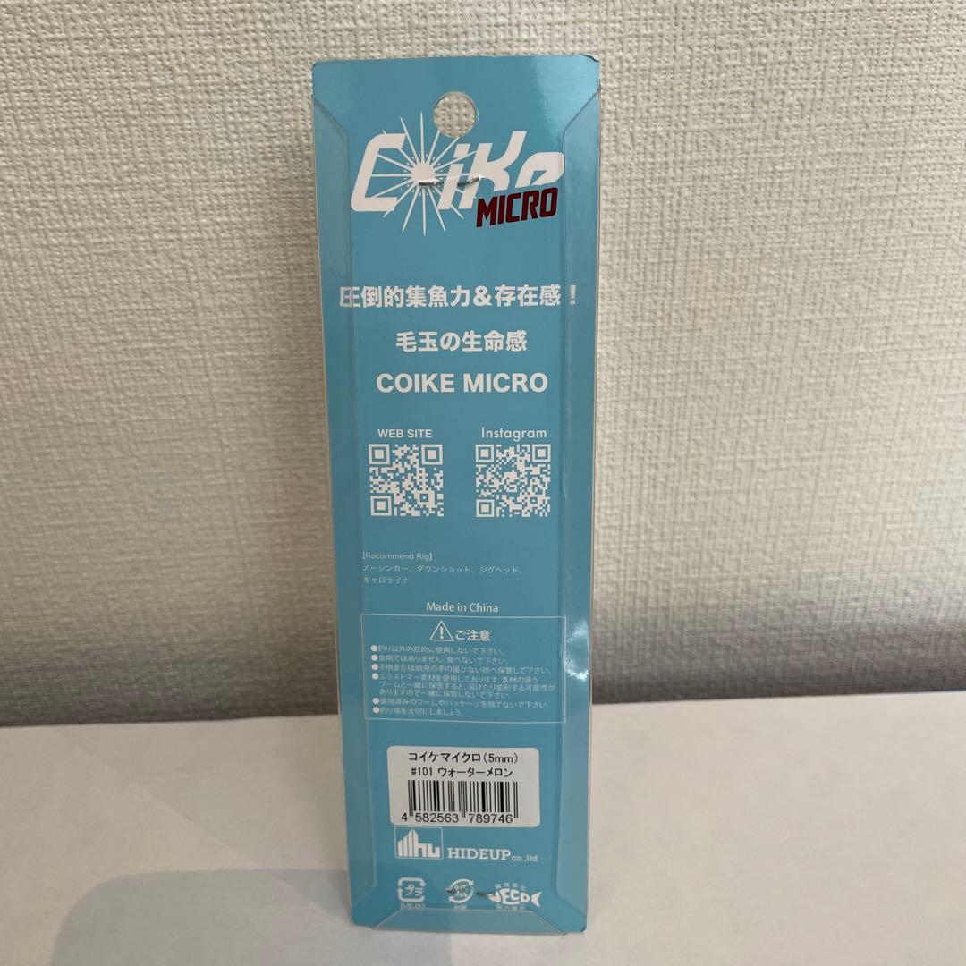 【入手困難】ハイドアップ コイケシリーズ フルキャスト含 8点セット