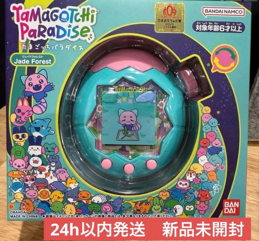【新品未使用】Tamagotchi Paradise ジェイドフォレスト
