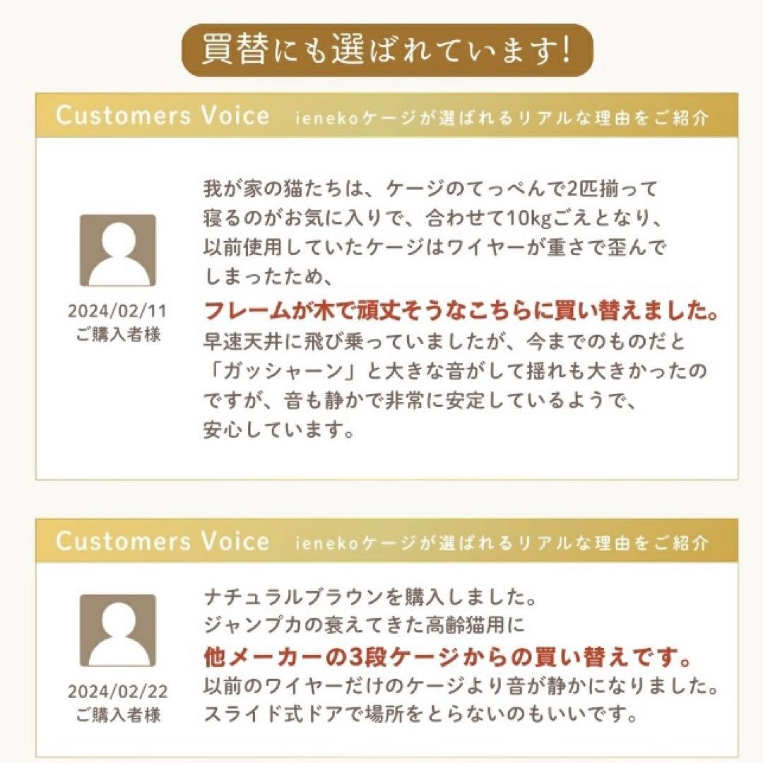 【未使用品】ieneko 猫 ケージ 3段 ホワイト