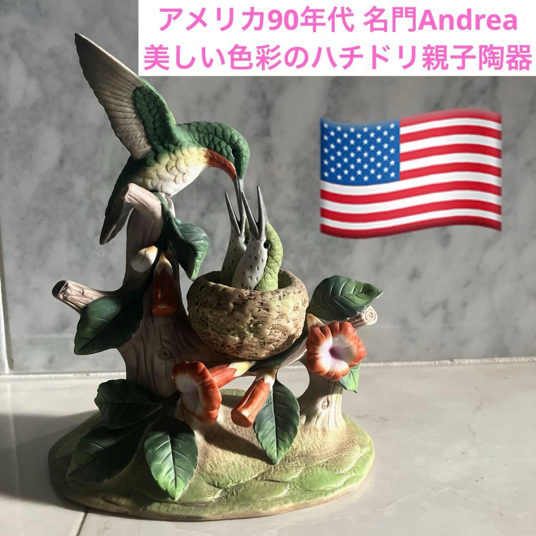 アメリカ90年代名門Andrea社　美しい色彩のハチドリ陶器オブジェ