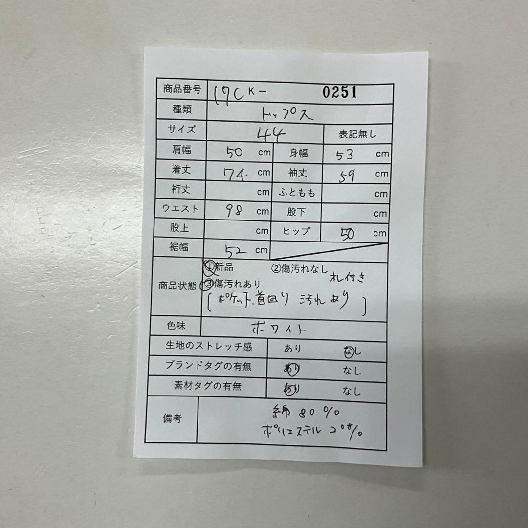 TOGA VIRILIS ウエスタンシャツ ホワイト L 個性派 トレンド