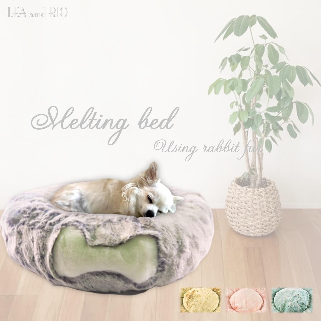 とろけるベッド XXLサイズ ラビットファー 小型 中型 犬AN47 48 49